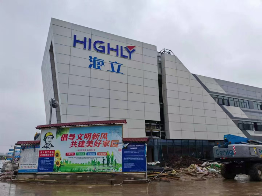 芜湖市重点项目：海立新能源汽车空调压缩机工程即将全面竣工！